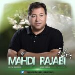 دانلود آهنگ مهدی رجبی به سوی تو